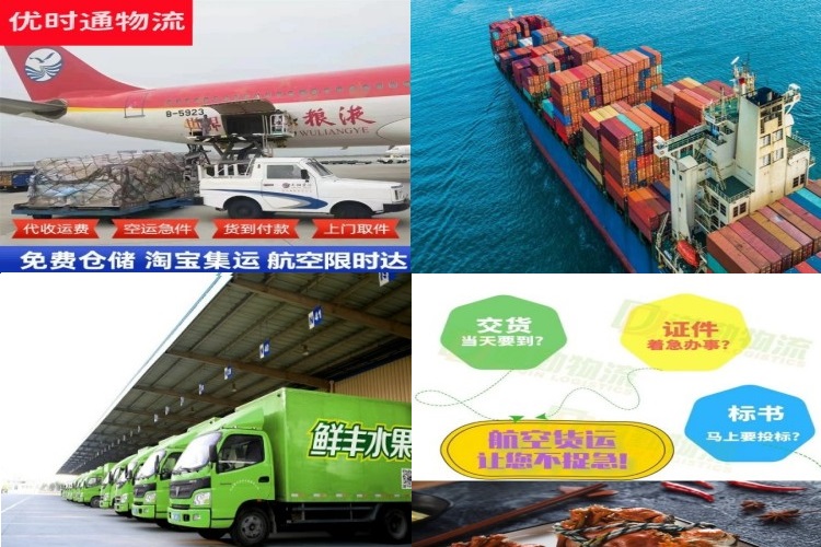 民乐到加拿大航空货运公司-民乐到加拿大物流专线