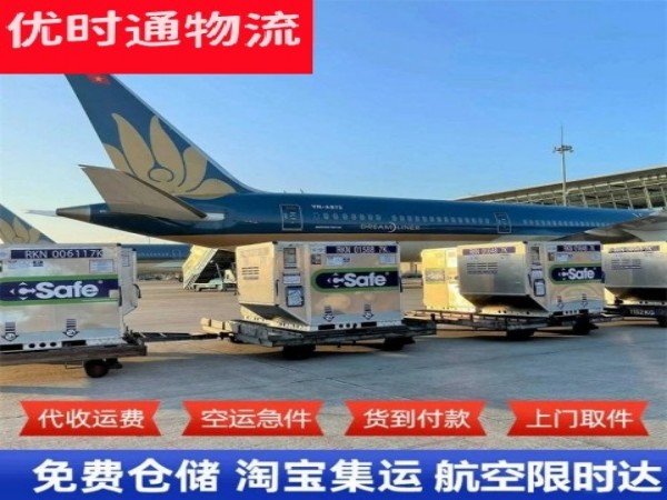 民乐到加拿大空运加急专线